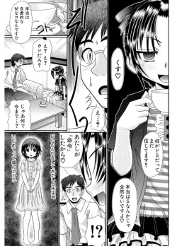 Page 141 of Higyaku Kyoushitsu