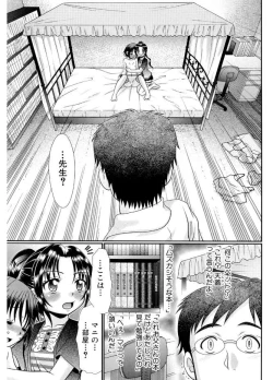 Page 147 of Higyaku Kyoushitsu