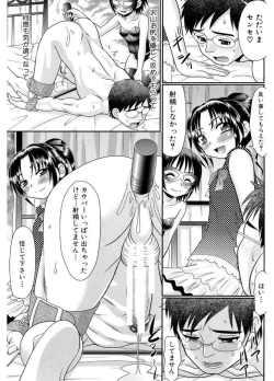 Page 165 of Higyaku Kyoushitsu