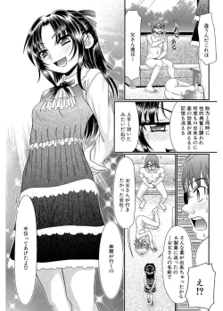 Page 187 of Higyaku Kyoushitsu