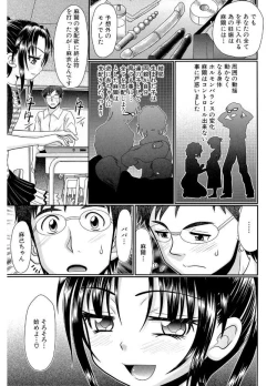 Page 189 of Higyaku Kyoushitsu