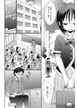 Page 80 of Higyaku Kyoushitsu