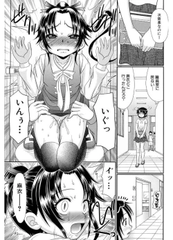 Page 87 of Higyaku Kyoushitsu