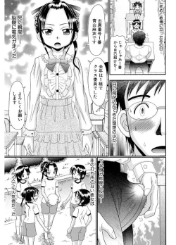 Page 9 of Higyaku Kyoushitsu