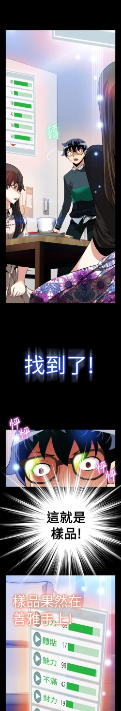 Page 125 of Love Parameter 恋爱辅助器 86-91