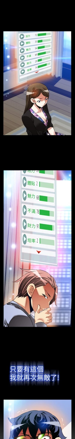 Page 127 of Love Parameter 恋爱辅助器 86-91