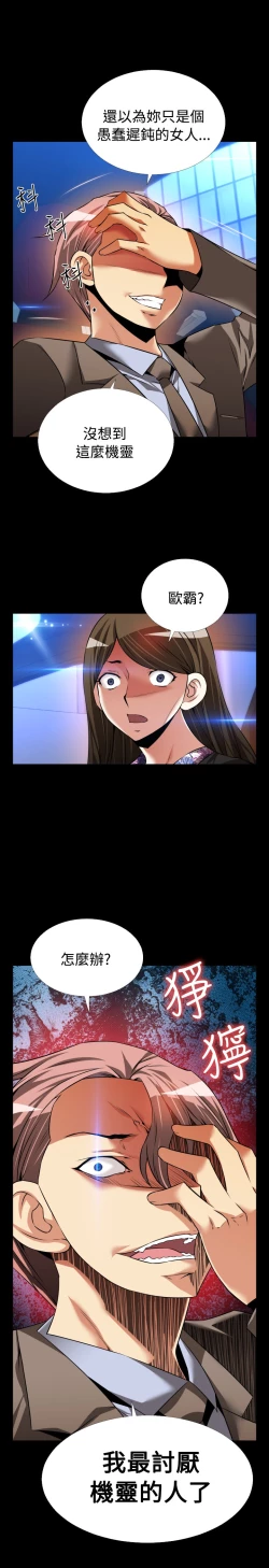 Page 141 of Love Parameter 恋爱辅助器 86-91