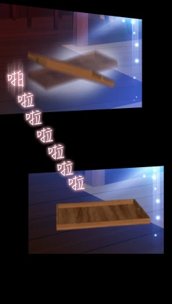 Page 161 of Love Parameter 恋爱辅助器 86-91