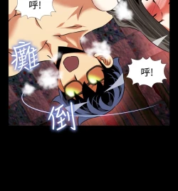 Page 49 of Love Parameter 恋爱辅助器 86-91