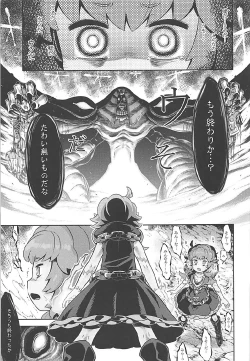 Page 2 of Sekaiju no Anone 29 Lilisoro Extreme