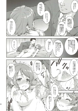 Page 19 of Umi no Ie de Idol ga Massage Hajimemashita.