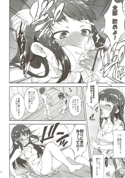 Page 7 of Umi no Ie de Idol ga Massage Hajimemashita.
