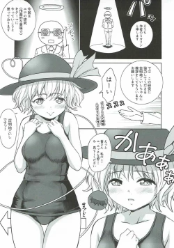 Page 2 of Ecchi na Kenkyuu Koishi-chan no Baai