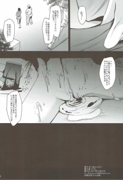 Page 21 of Keine Menschenrechte