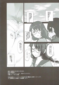 Page 21 of Uramonogatari