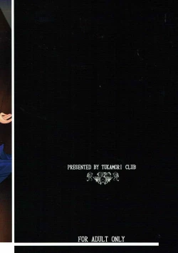 Page 22 of Uramonogatari