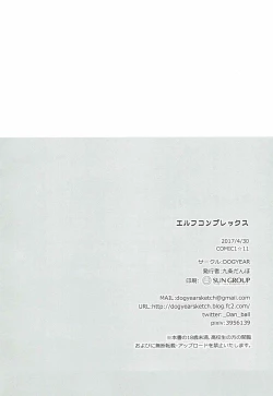 Page 21 of Elf Complex