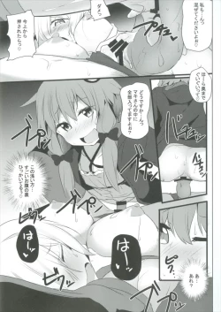Page 15 of Yuzuki Yukari wa Ikasetai!