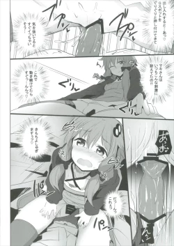 Page 16 of Yuzuki Yukari wa Ikasetai!