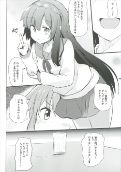Page 4 of Yuzuki Yukari wa Ikasetai!