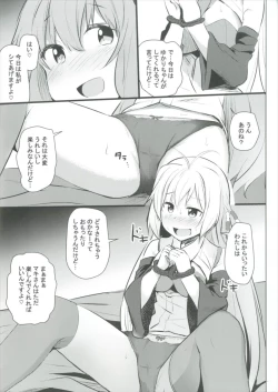 Page 5 of Yuzuki Yukari wa Ikasetai!