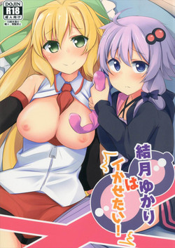 Download Yuzuki Yukari wa Ikasetai!
