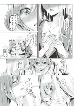 Page 10 of Unstable feelings