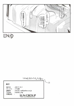 Page 21 of Unstable feelings