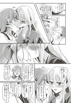 Page 7 of Unstable feelings