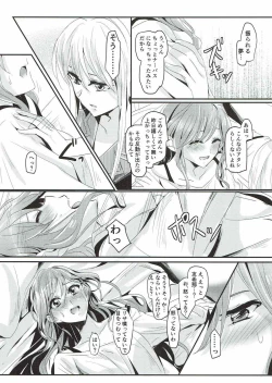 Page 8 of Unstable feelings