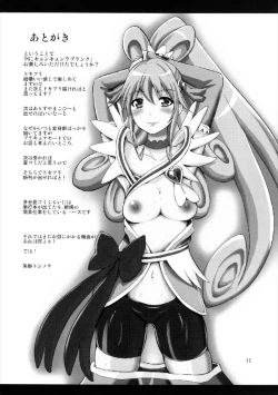 Page 17 of H ni Kyun Kyun Love Rink