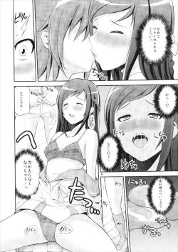 Page 6 of H ni Kyun Kyun Love Rink