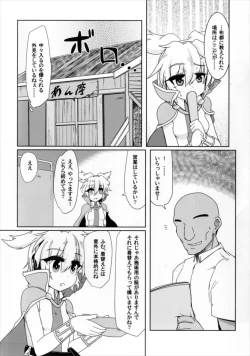 Page 4 of Miko Ochi Kairaku Massage