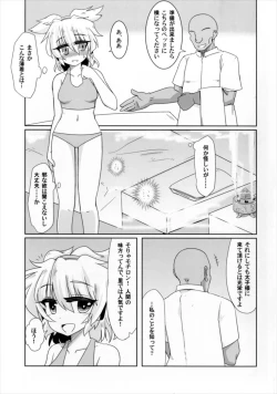 Page 5 of Miko Ochi Kairaku Massage