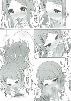 Page 8 of Ganbare! Kokona-chan