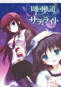 Page 1 of Shuukai Kidou no Satellite