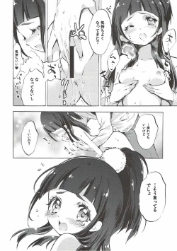 Page 17 of Miraichan to...