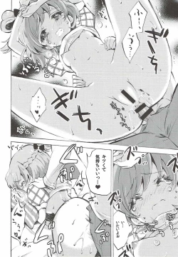 Page 9 of Miraichan to...