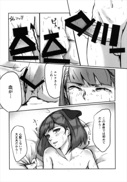 Page 14 of Helena-san to Tsukiaitai!