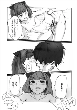 Page 17 of Helena-san to Tsukiaitai!