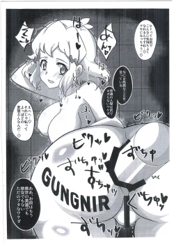 Page 14 of やみのごうどうほん。G