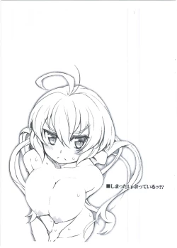 Page 17 of やみのごうどうほん。G