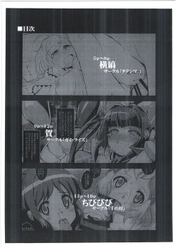 Page 4 of やみのごうどうほん。G