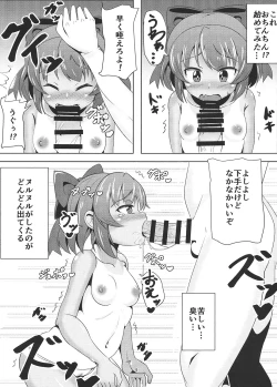 Page 8 of Cirno no Oyatsu