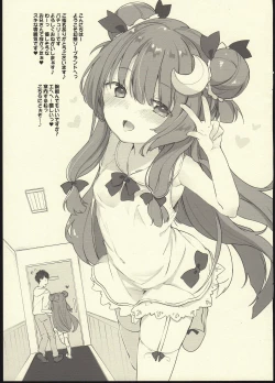 Page 3 of Awahime Patchouli-chan