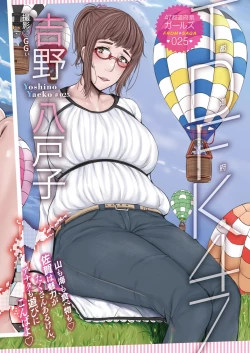 Page 129 of COMIC HOTMILK 2017-05