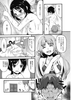 Page 148 of COMIC HOTMILK 2017-05