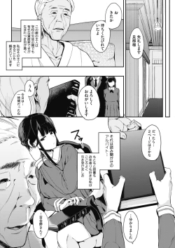 Page 158 of COMIC HOTMILK 2017-05