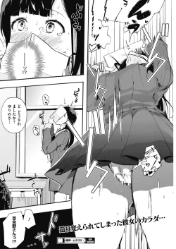 Page 182 of COMIC HOTMILK 2017-05