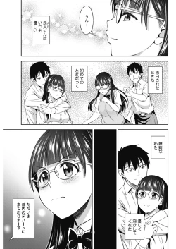 Page 201 of COMIC HOTMILK 2017-05